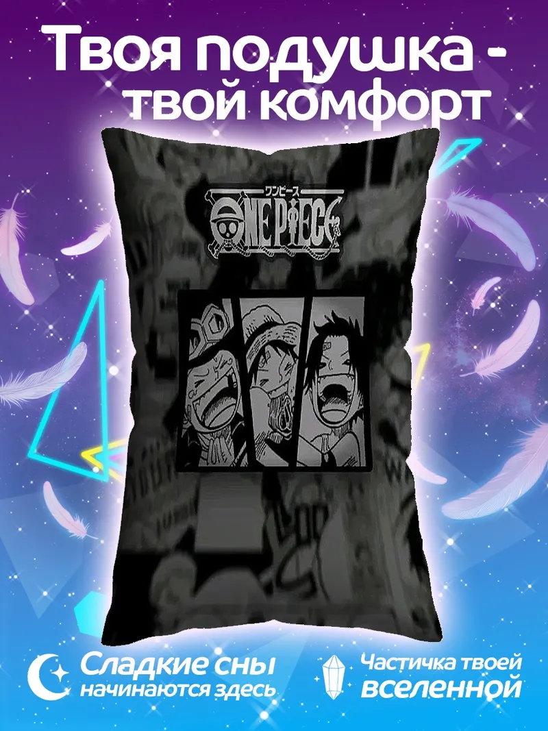 Подушка Ван Пис коллаж