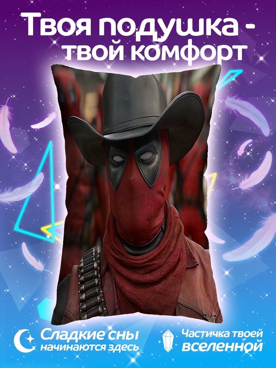 Подушка Дэдпул ковбой