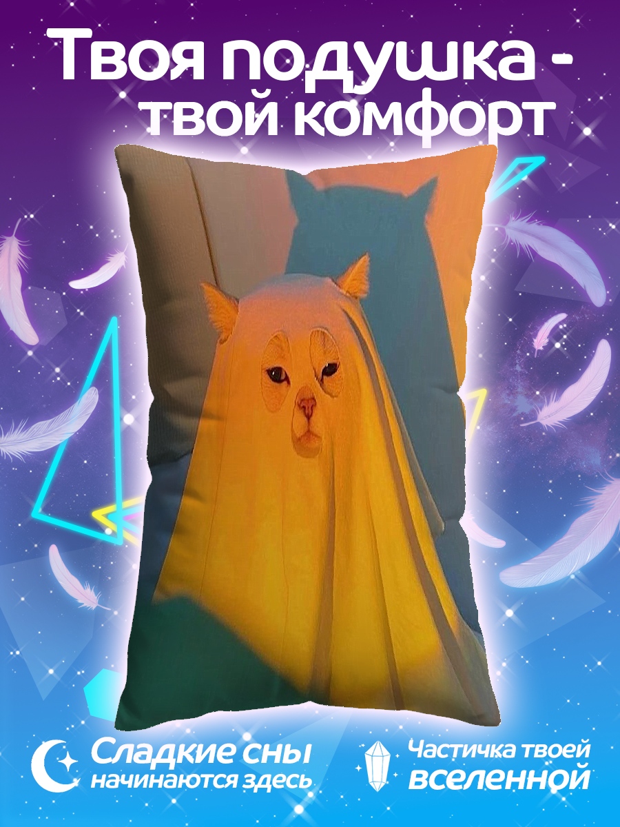 Подушка Кот под одеялом