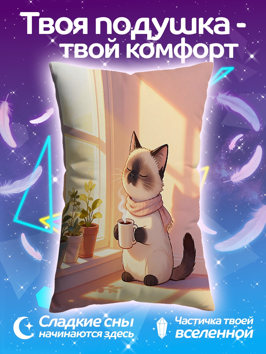 Подушка Кот пьет кофе
