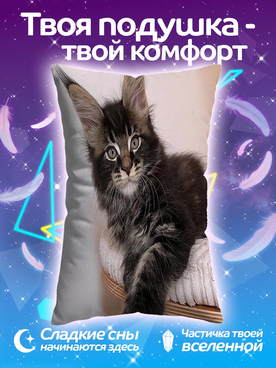 Подушка Кот мейн-кун