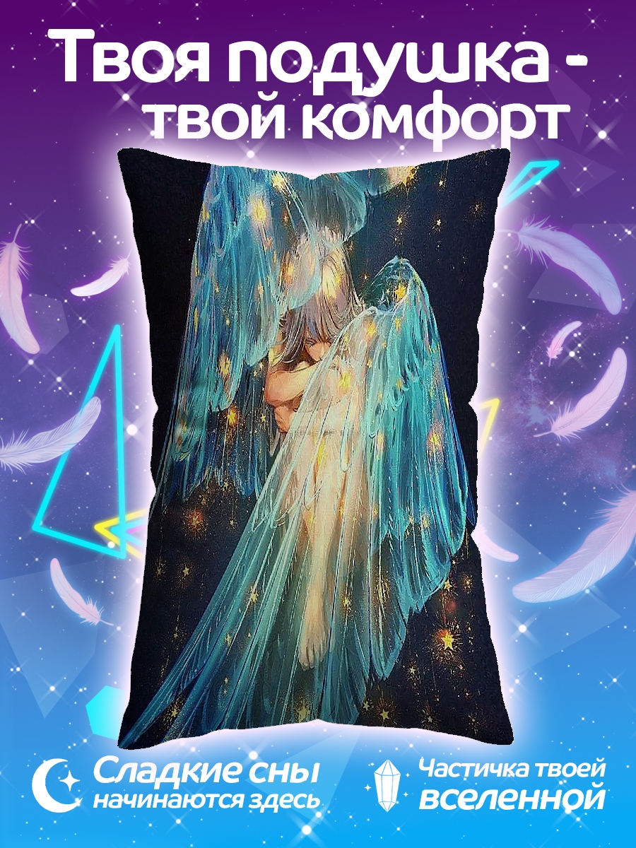 Подушка Ангел света
