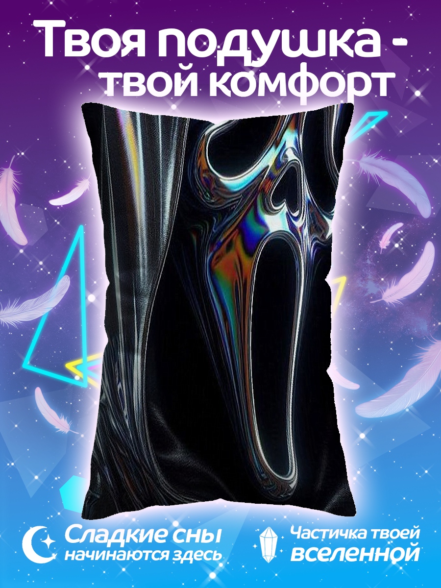 Подушка Призрачное лицо