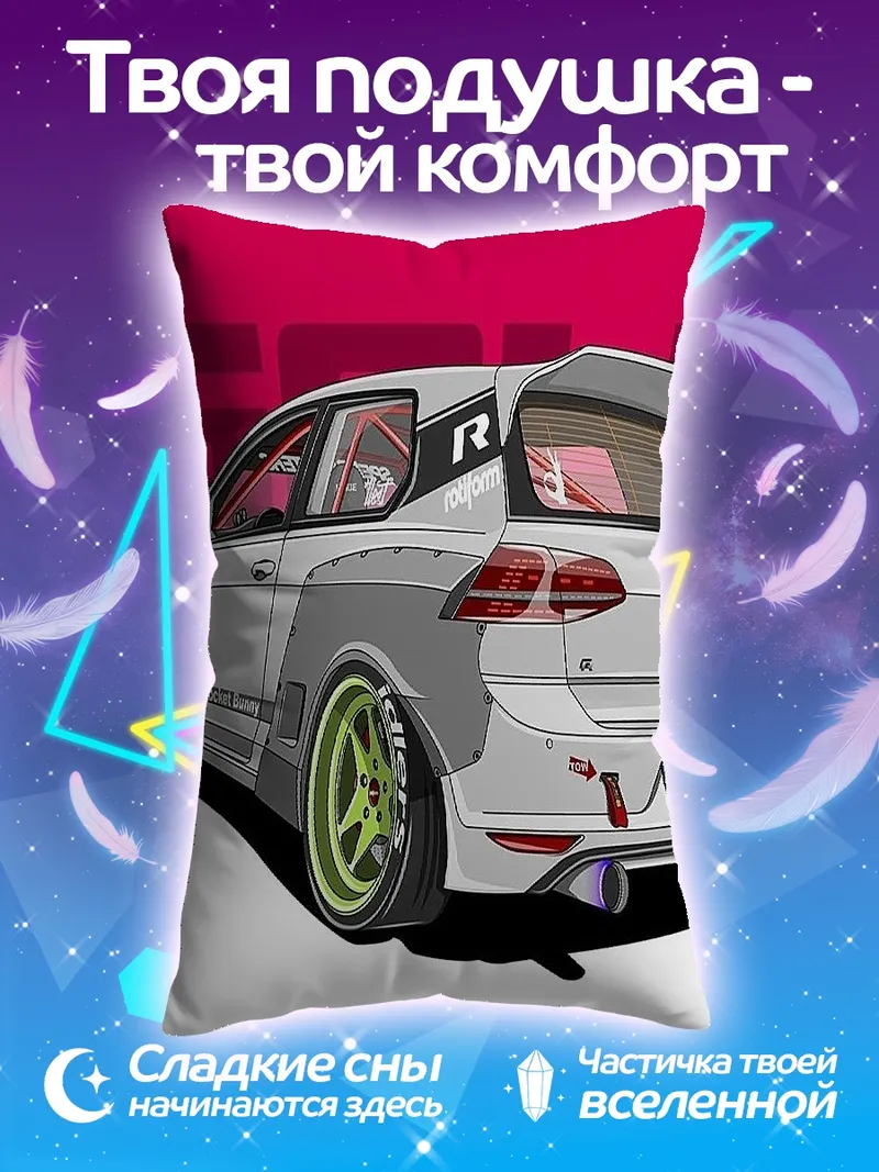 Подушка Спортивный Volkswagen Golf