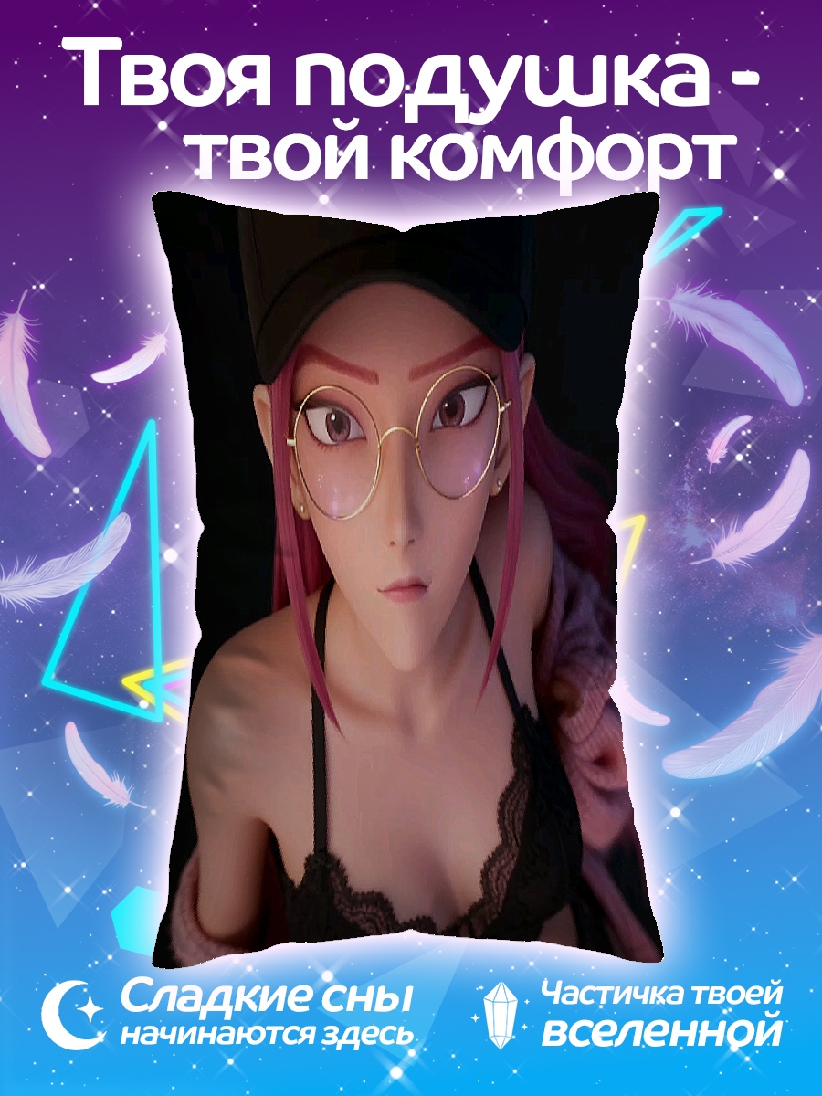 Подушка Девушка в очках