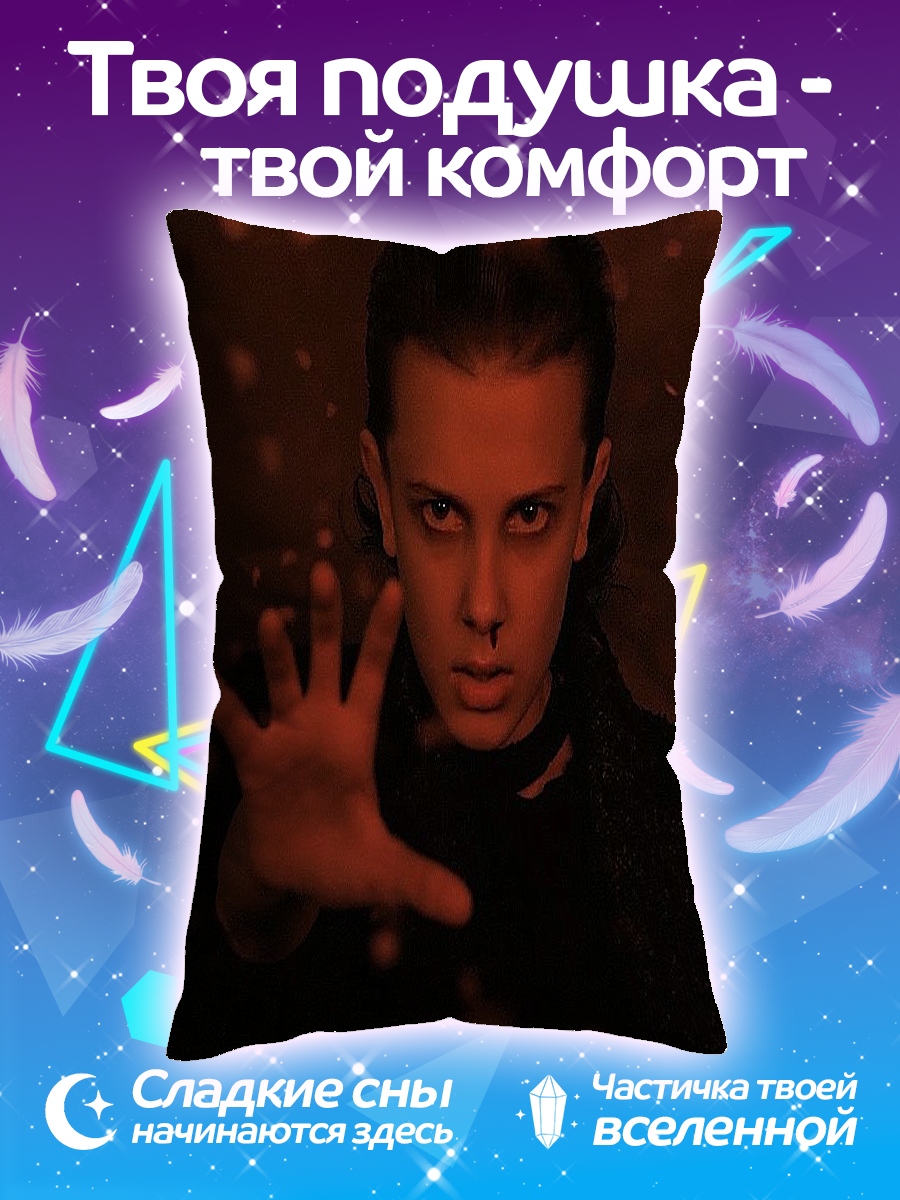 Подушка Один сила
