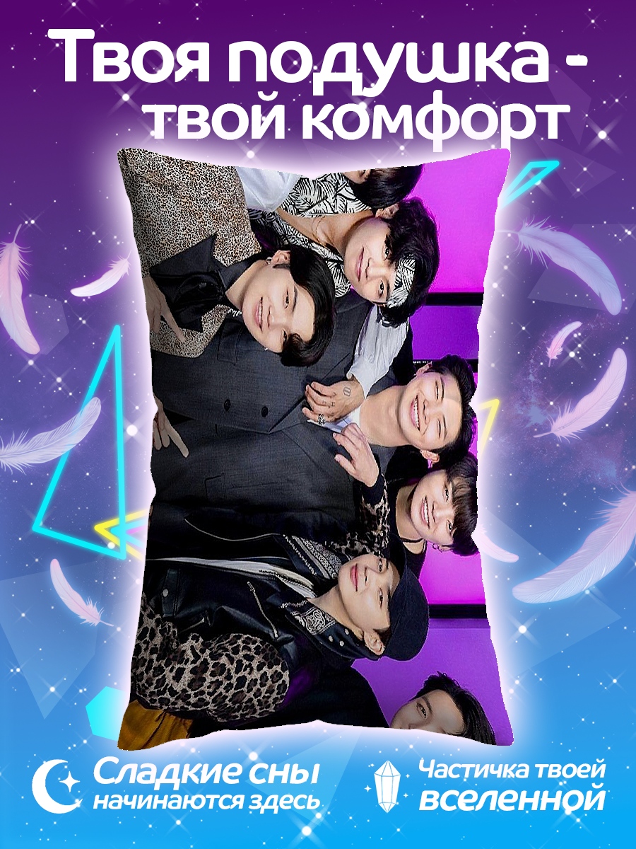 Подушка BTS группа