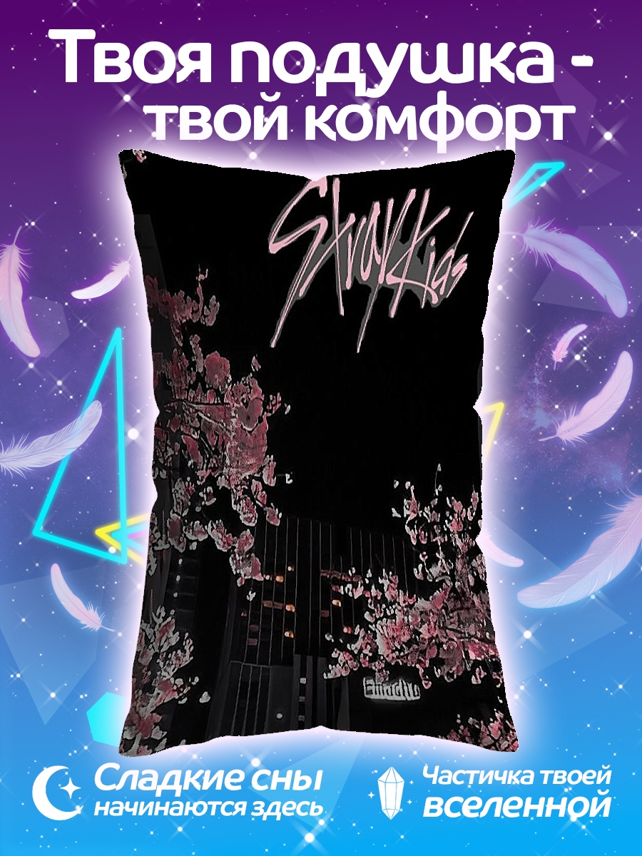 Подушка Stray Kids