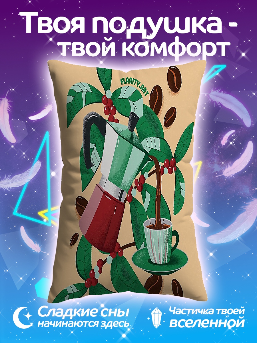 Подушка кофеварка и чашка