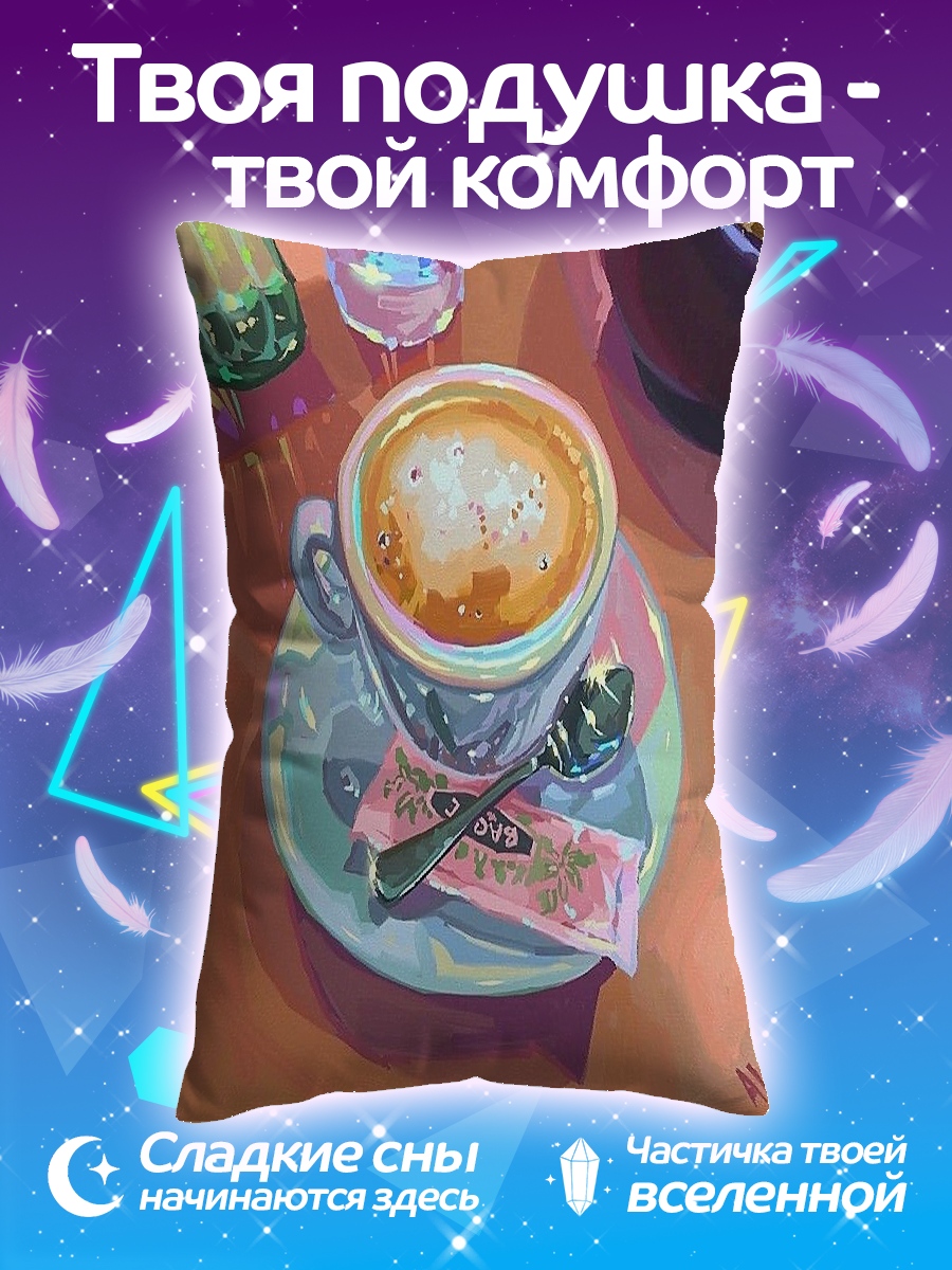 Подушка Чашка кофе с печеньем