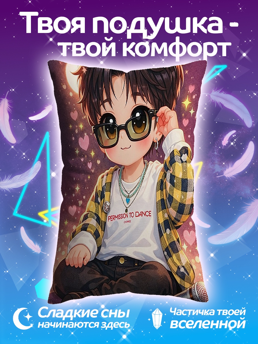Подушка Мальчик в очках