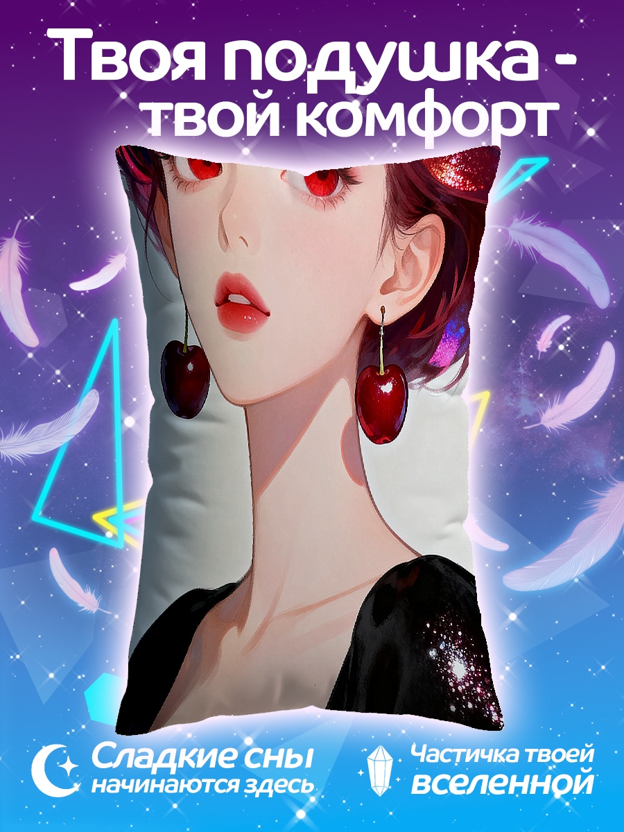 Подушка Девушка с вишнями