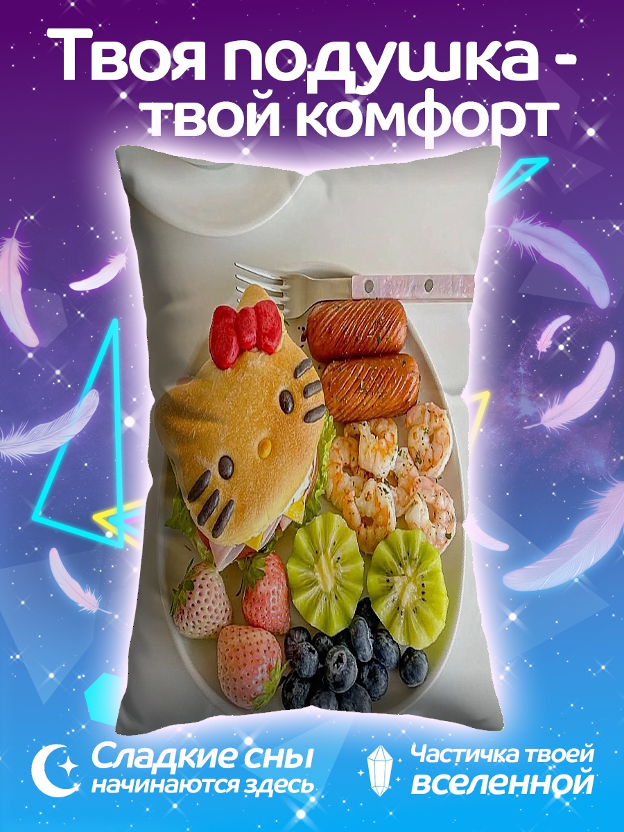 Подушка Завтрак Хелло Китти