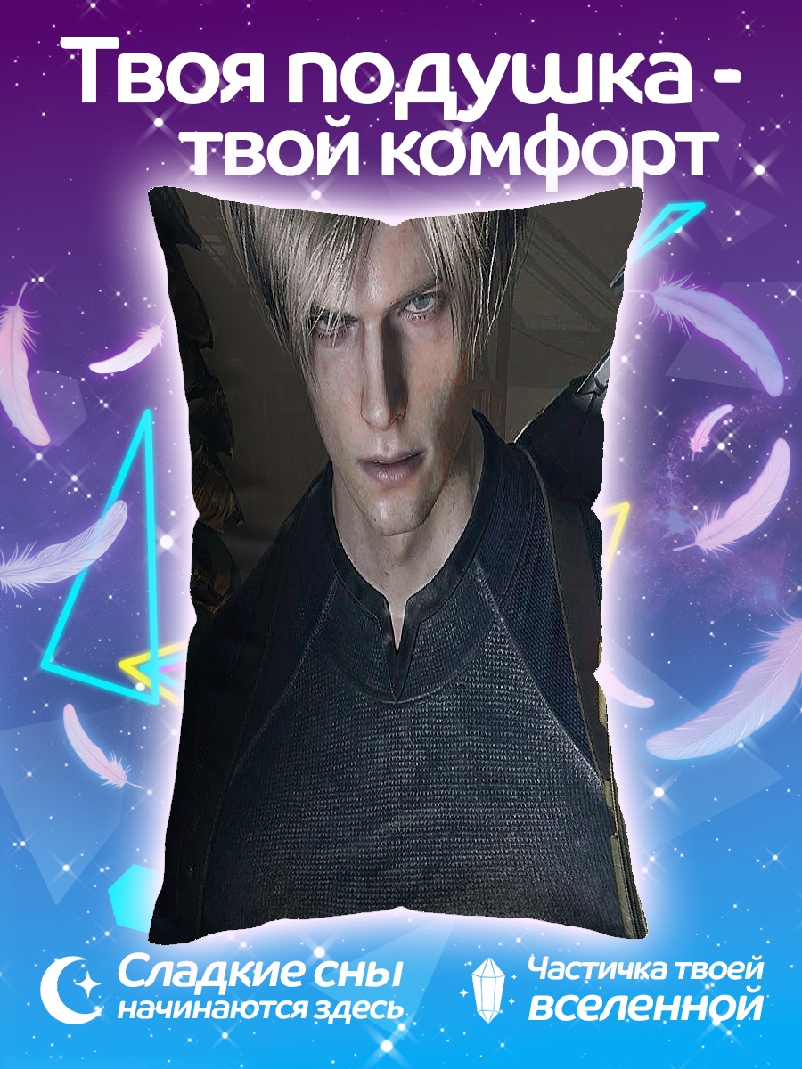 Подушка Леон Кеннеди