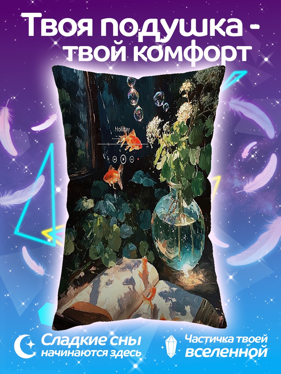 Подушка Рыбки в аквариуме