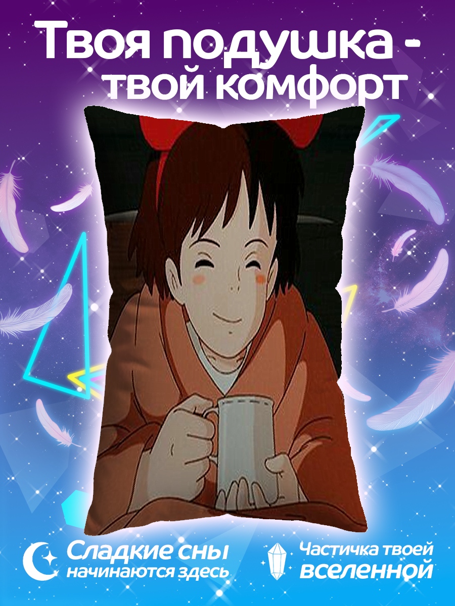 Подушка Кики с чашкой