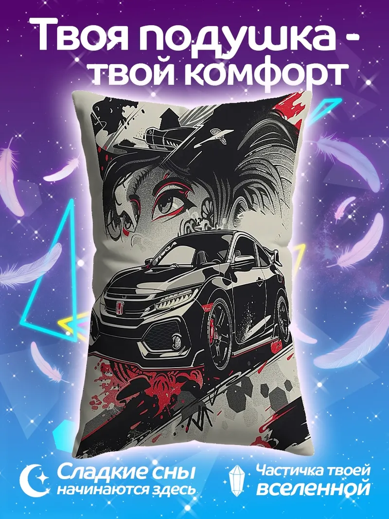 Подушка Спортивная машина и девушка