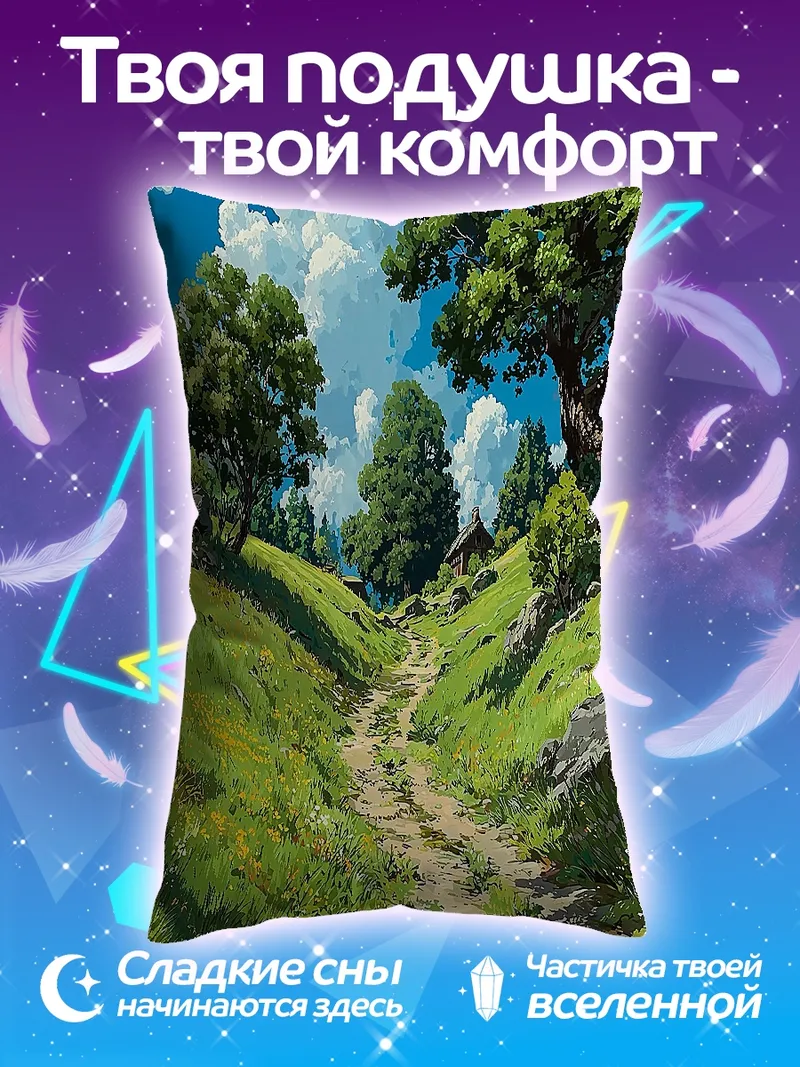 Подушка Летняя лесная тропа
