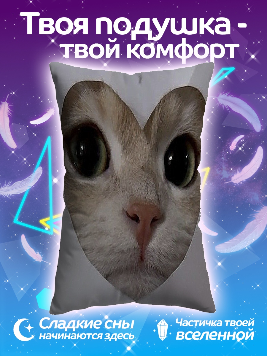 Подушка Кот в форме сердца