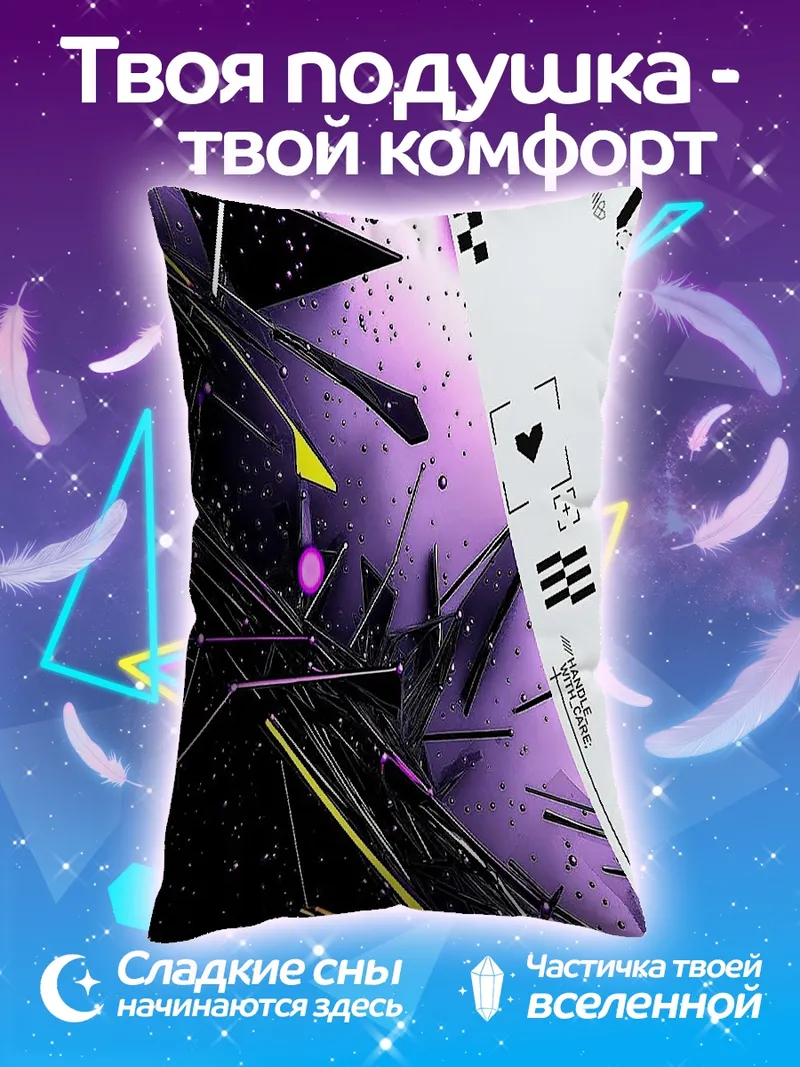Подушка Абстрактный фиолетовый фон