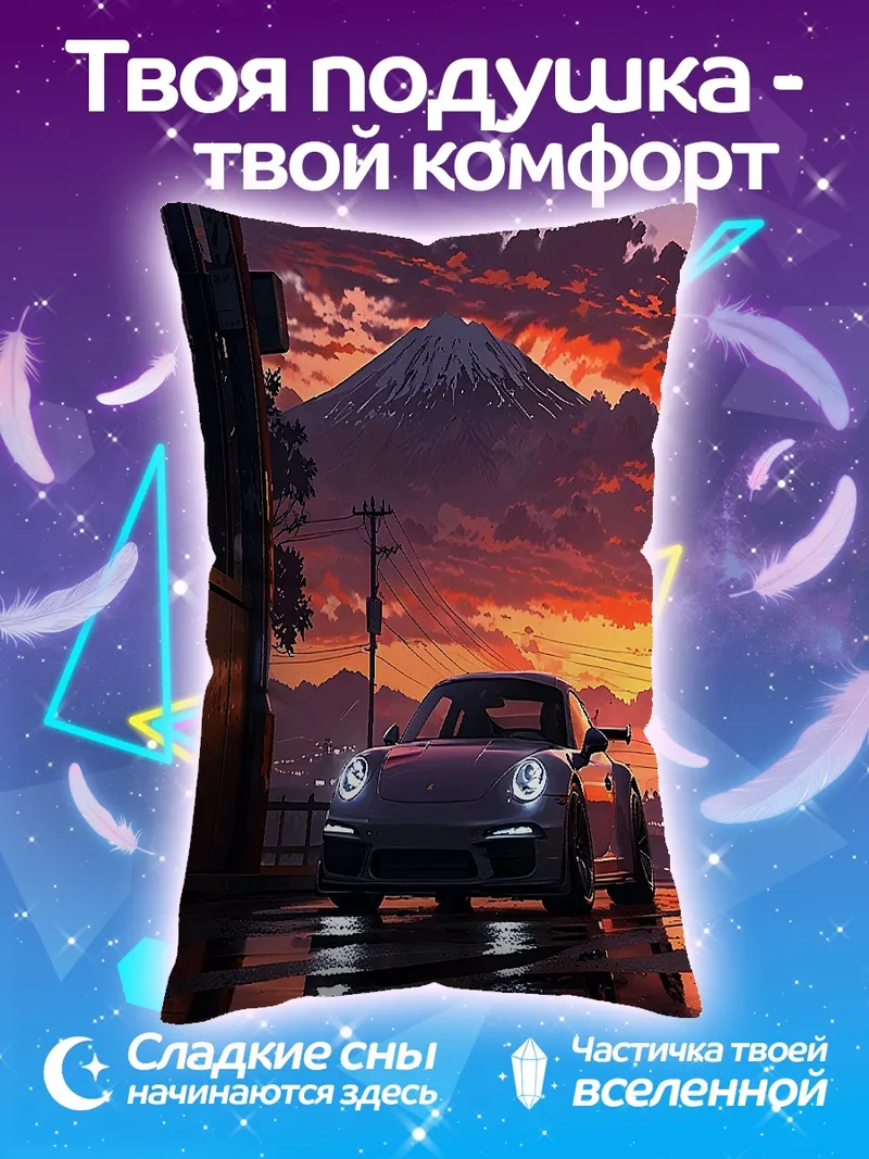 Подушка Автомобиль на фоне заката