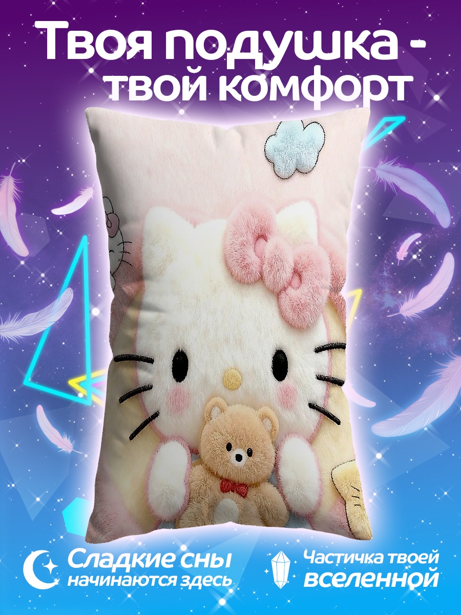 Подушка Хелло Китти и медведь
