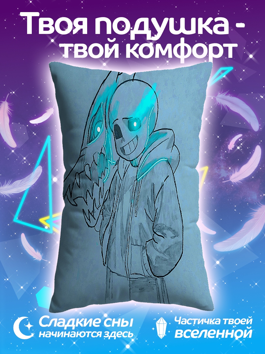 Подушка Санс и Гастер