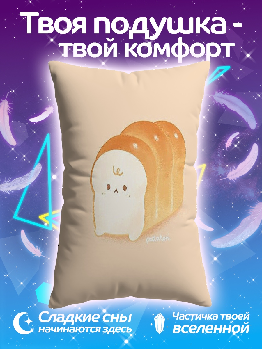 Подушка Милый хлеб