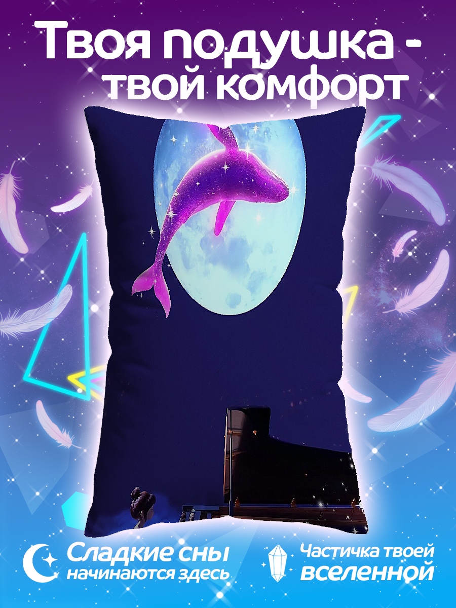 Подушка Летающий кит луна