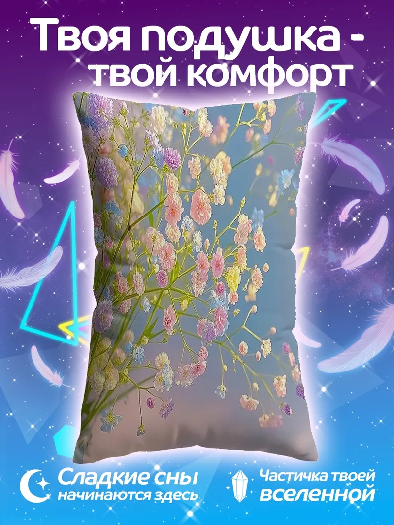 Подушка Цветочная композиция нежность
