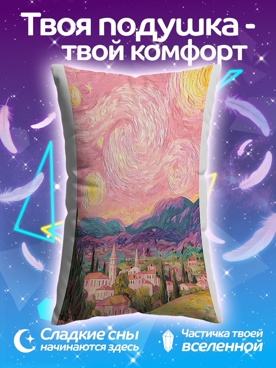 Подушка Розовые поля Прованса
