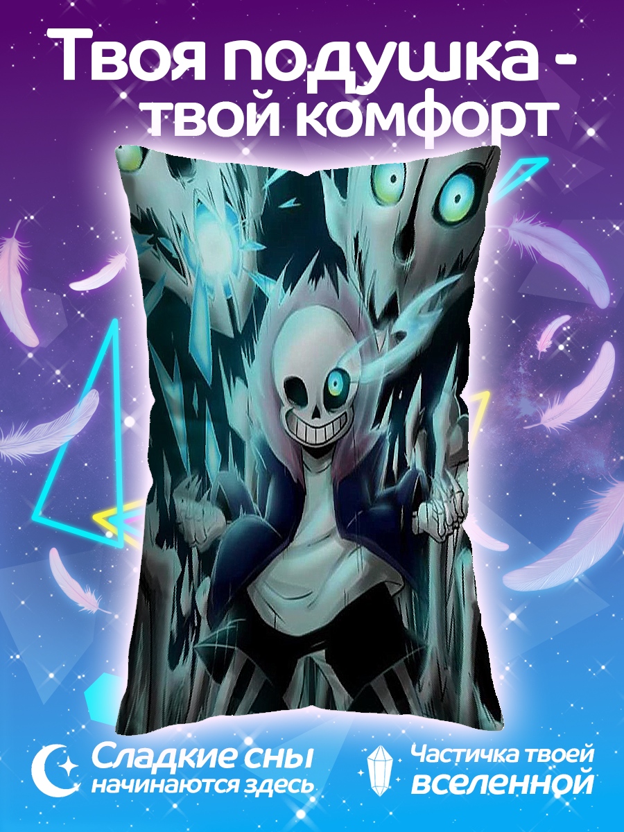 Подушка Санс и кости