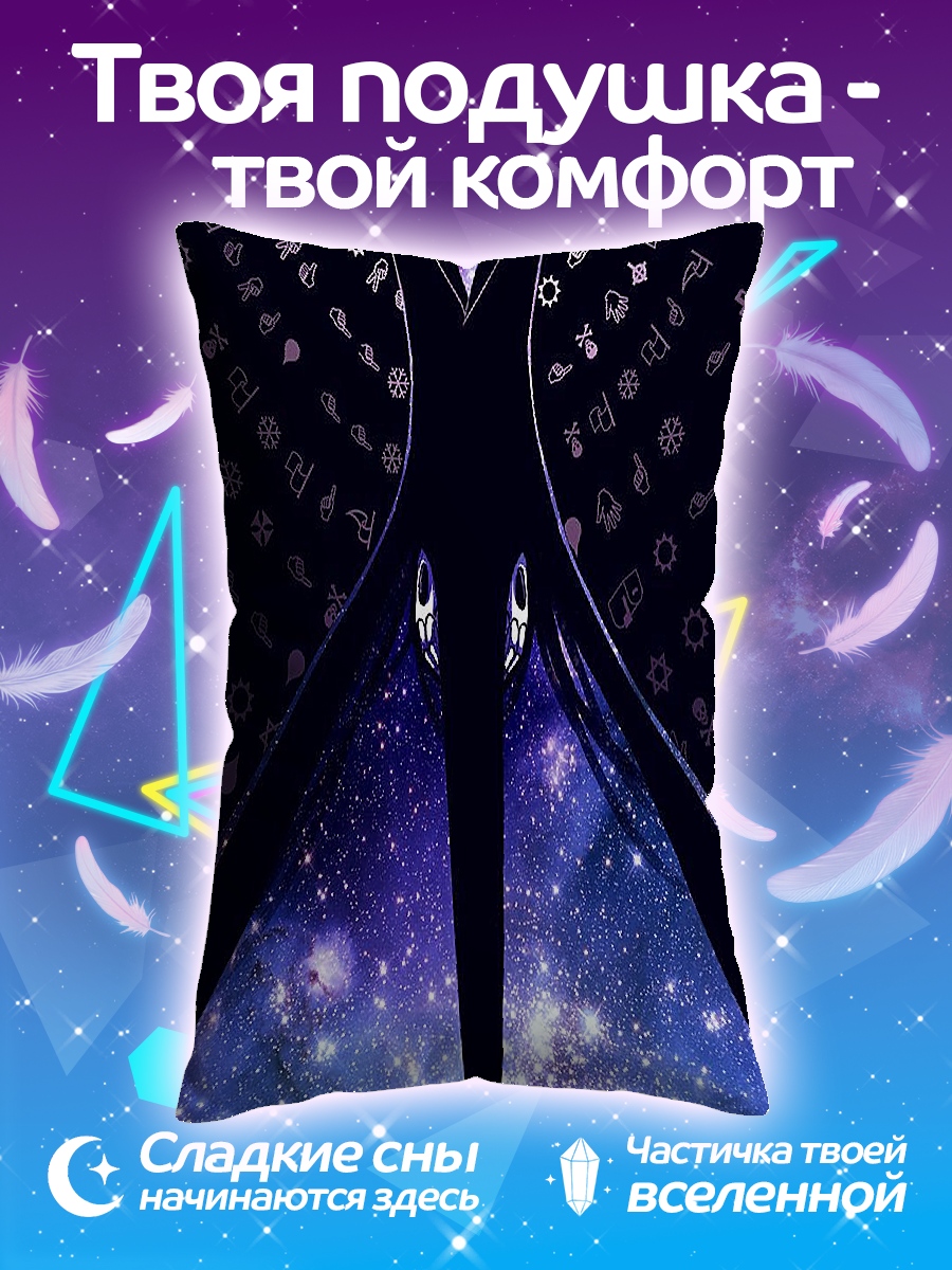 Подушка Гастер космос