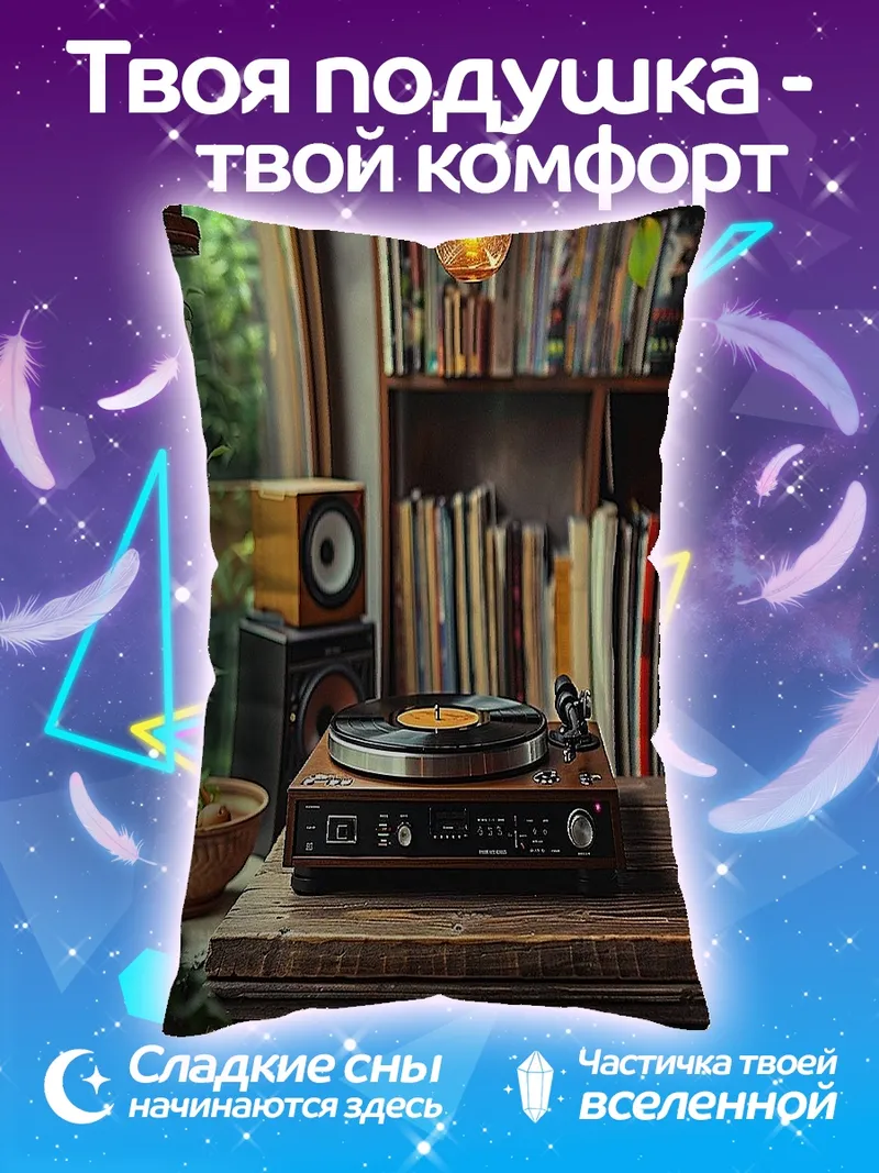 Подушка Путешествие самолет косметика