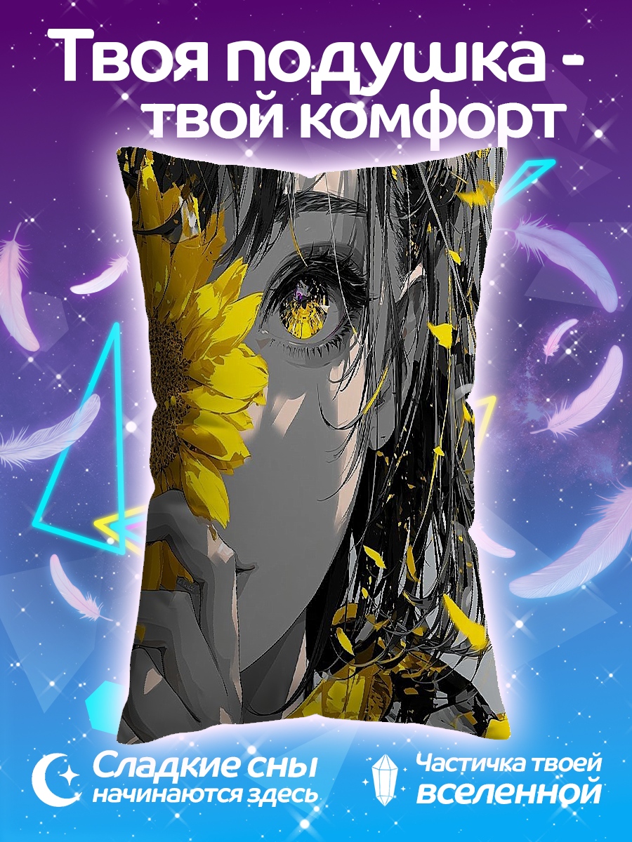 Подушка Девушка с подсолнухом
