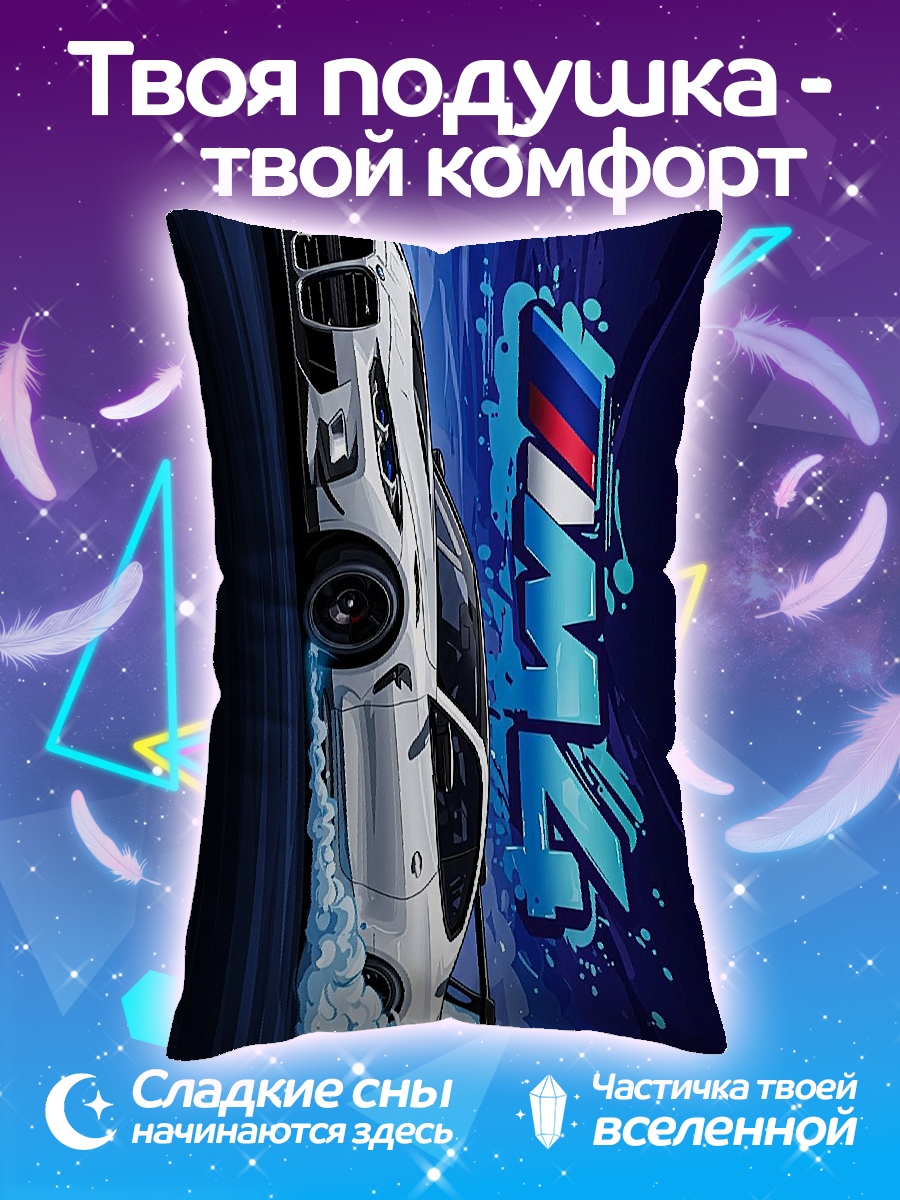 Подушка BMW M4