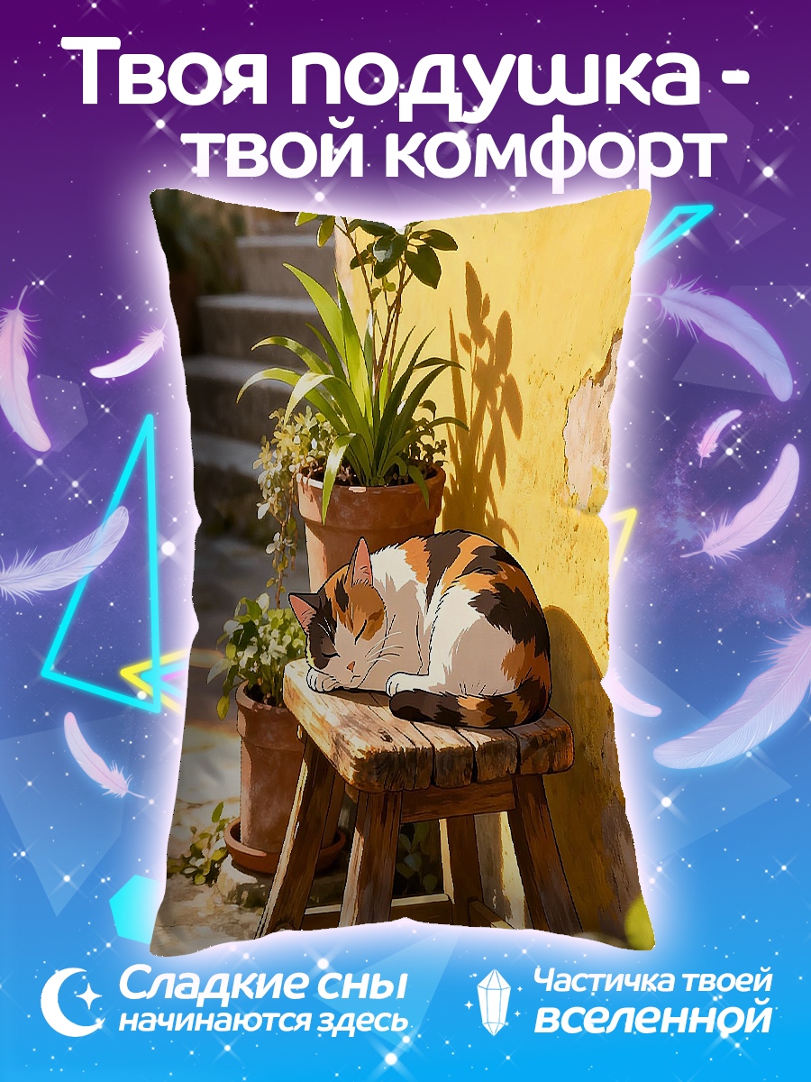 Подушка Кот на стуле