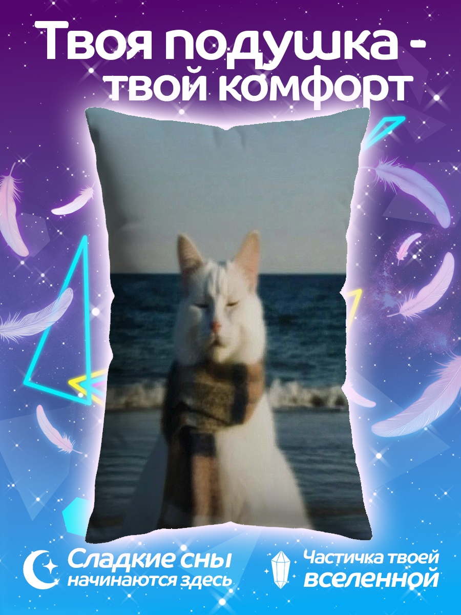 Подушка Кот в шарфе