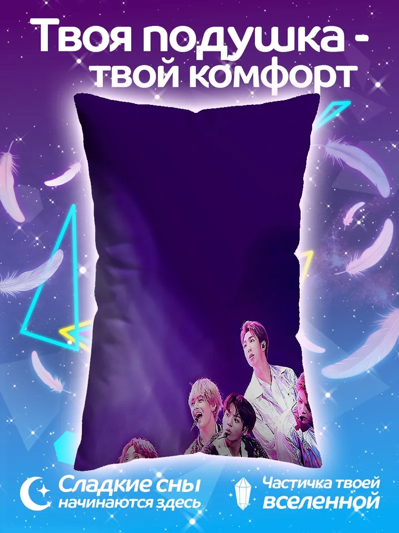 Подушка BTS фиолетовый концерт