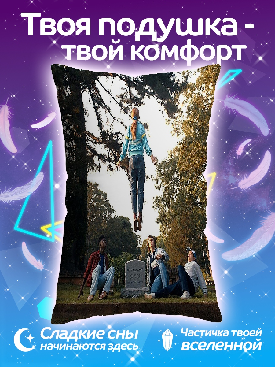 Подушка Макс левитация