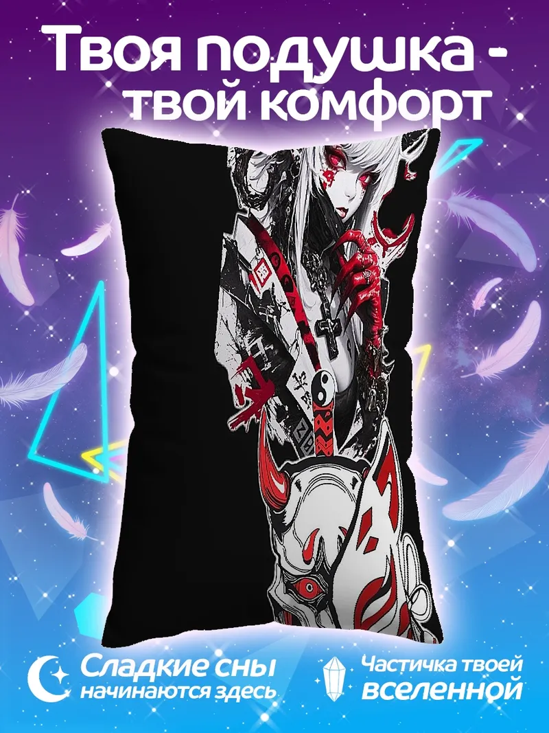 Подушка Красная лиса кицунэ