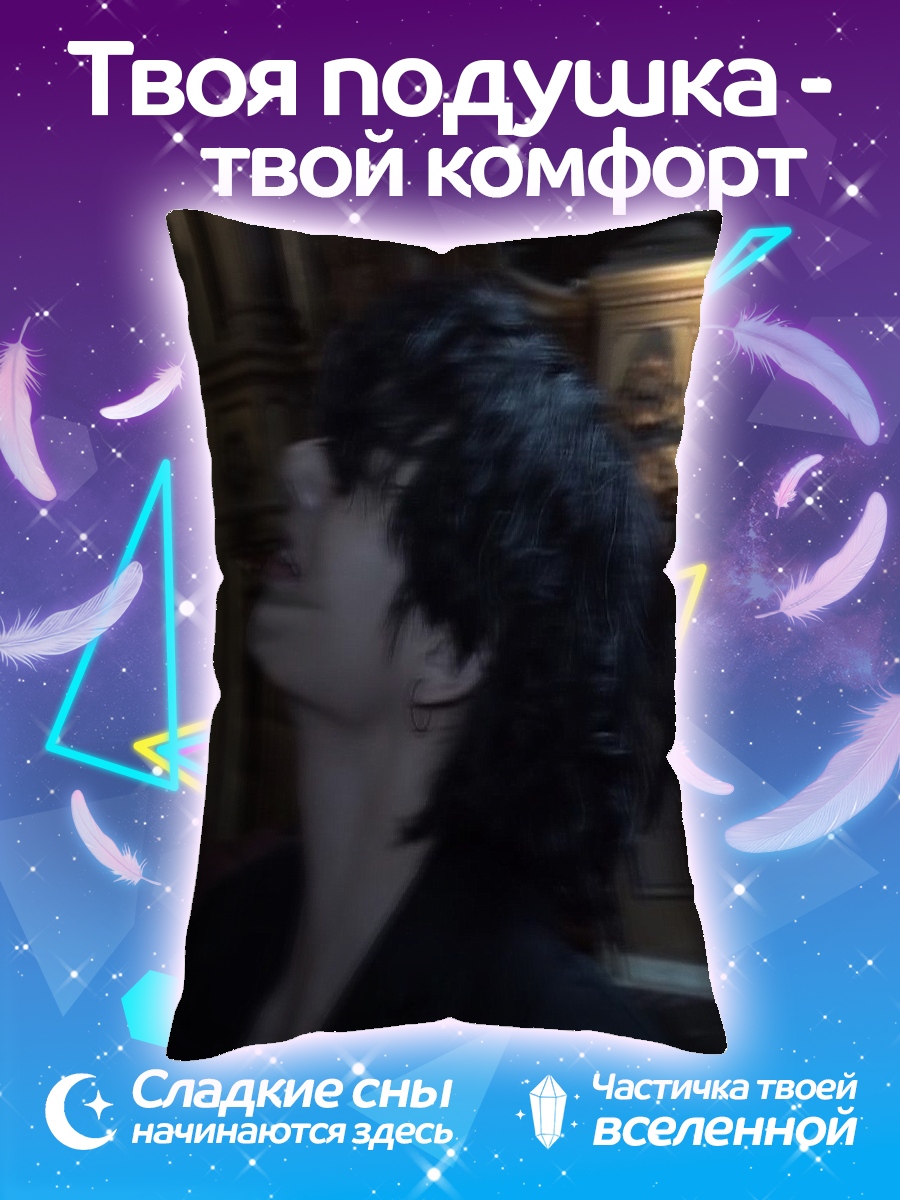 Подушка Черные кудрявые волосы