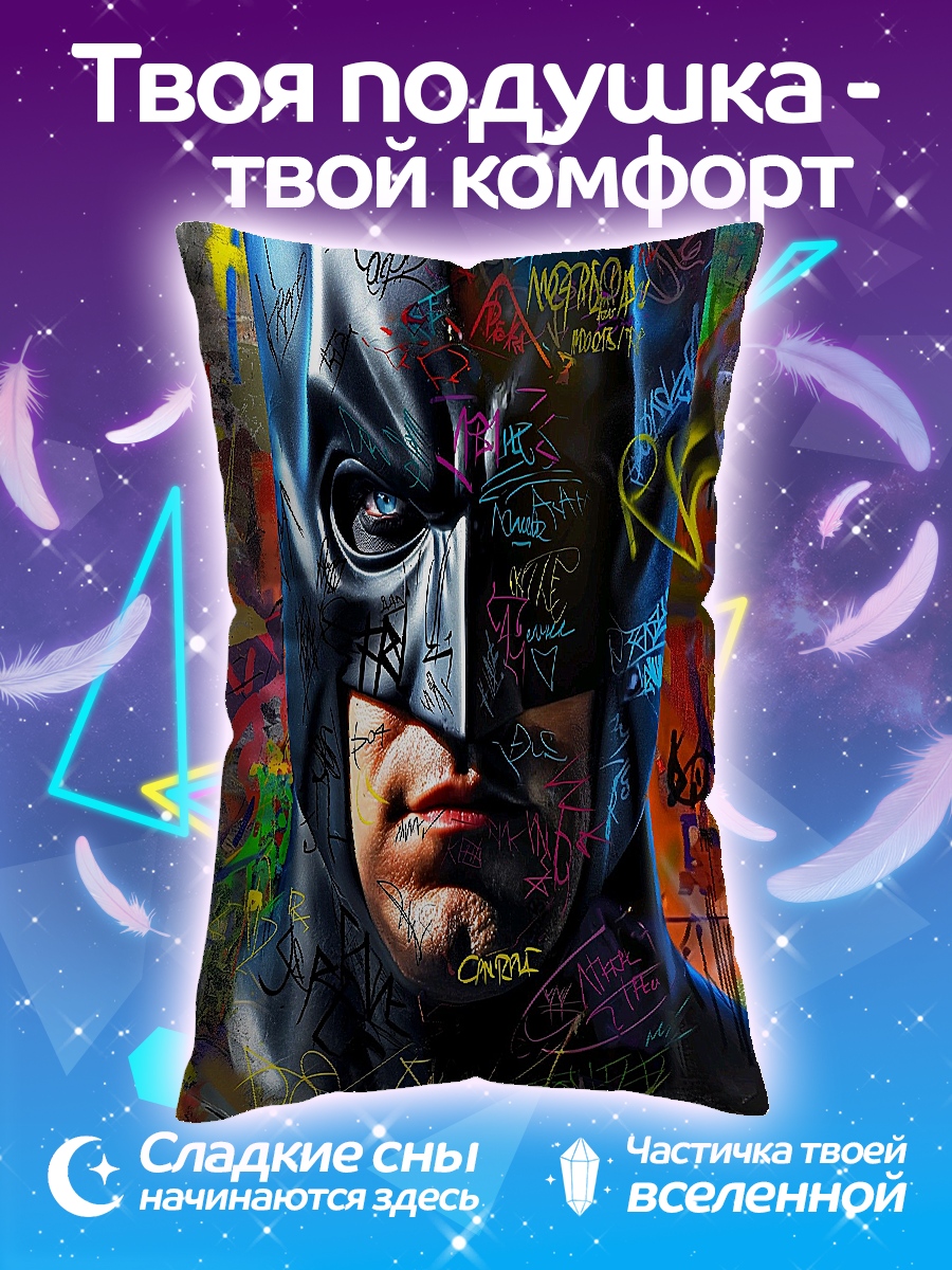 Подушка бэтмен граффити