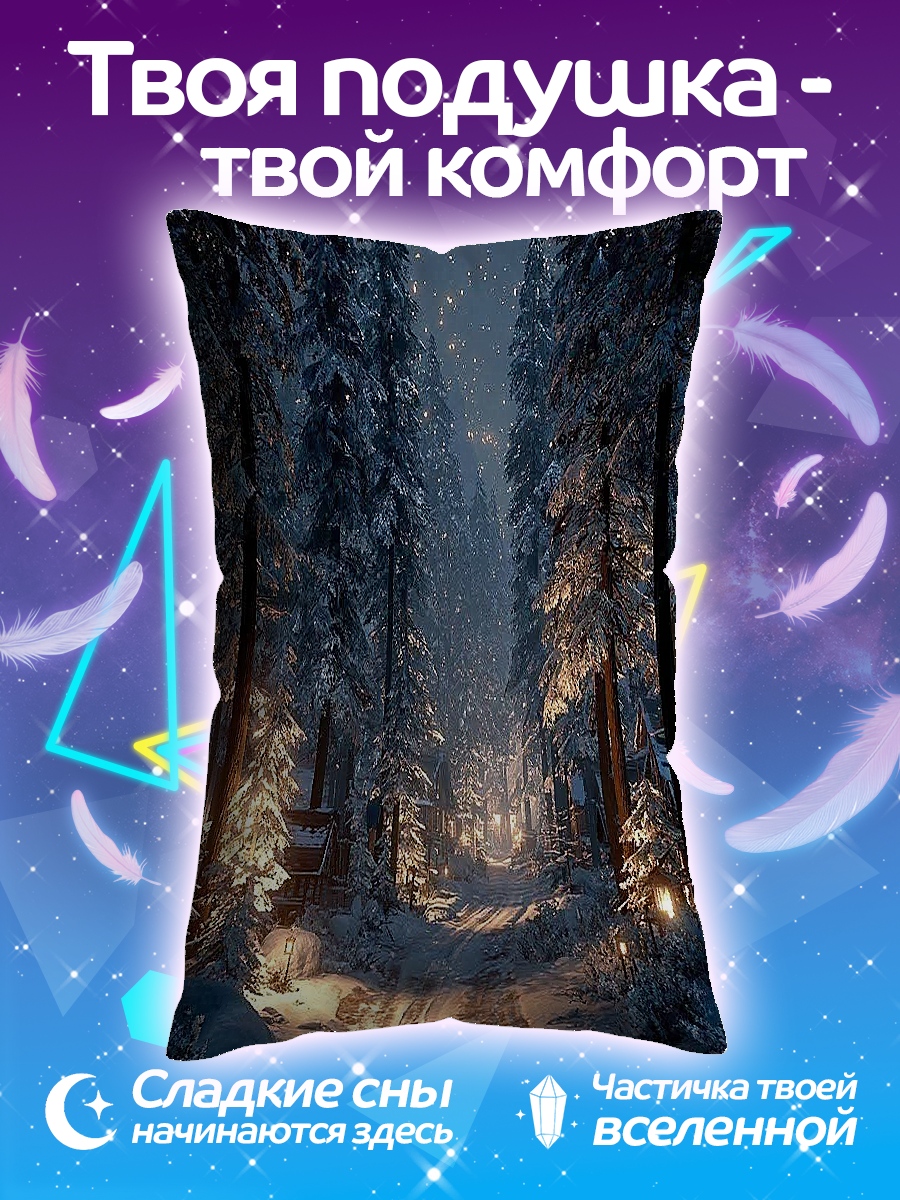 Подушка Зимний лес огни