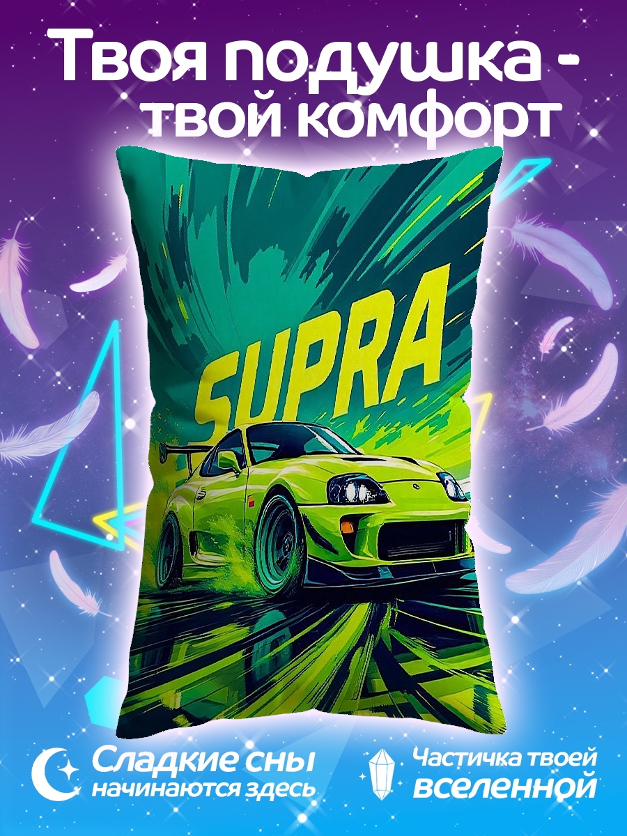 Подушка Желтая Супра