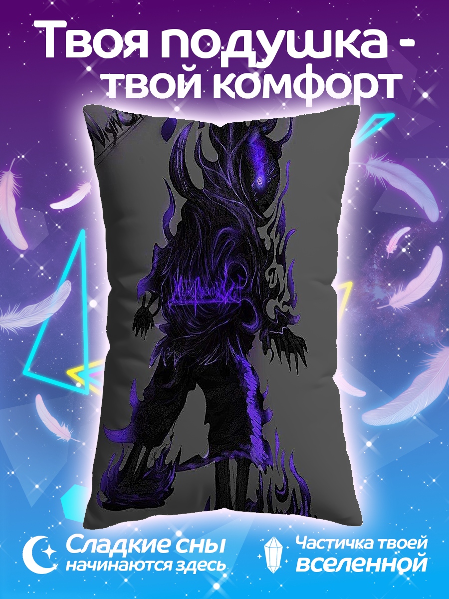 Подушка Ночной кошмар