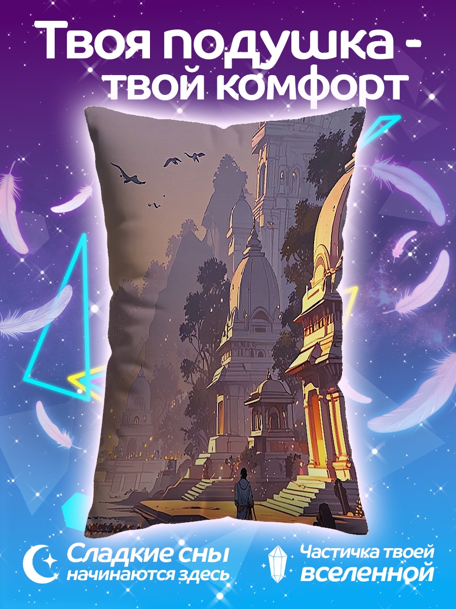 Подушка Восход над городом