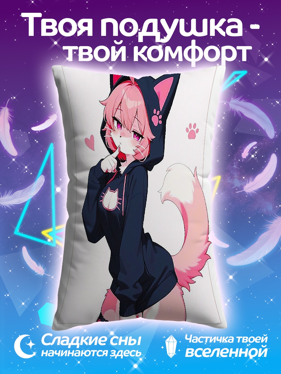 Подушка Аниме лисичка
