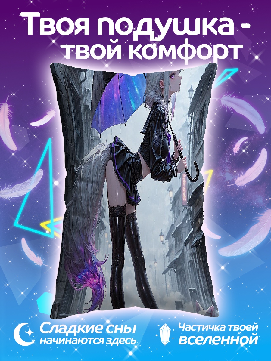 Подушка девушка с зонтом