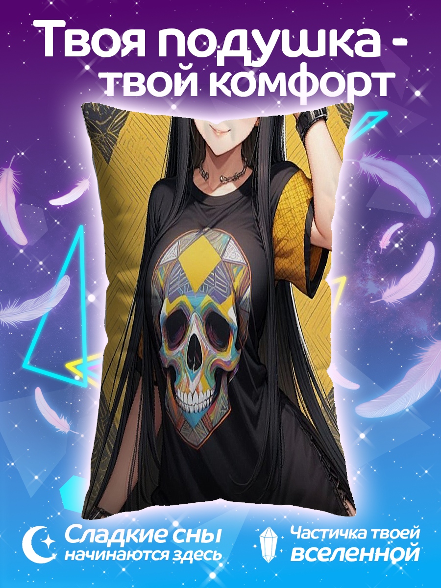 Подушка Девушка с черепом